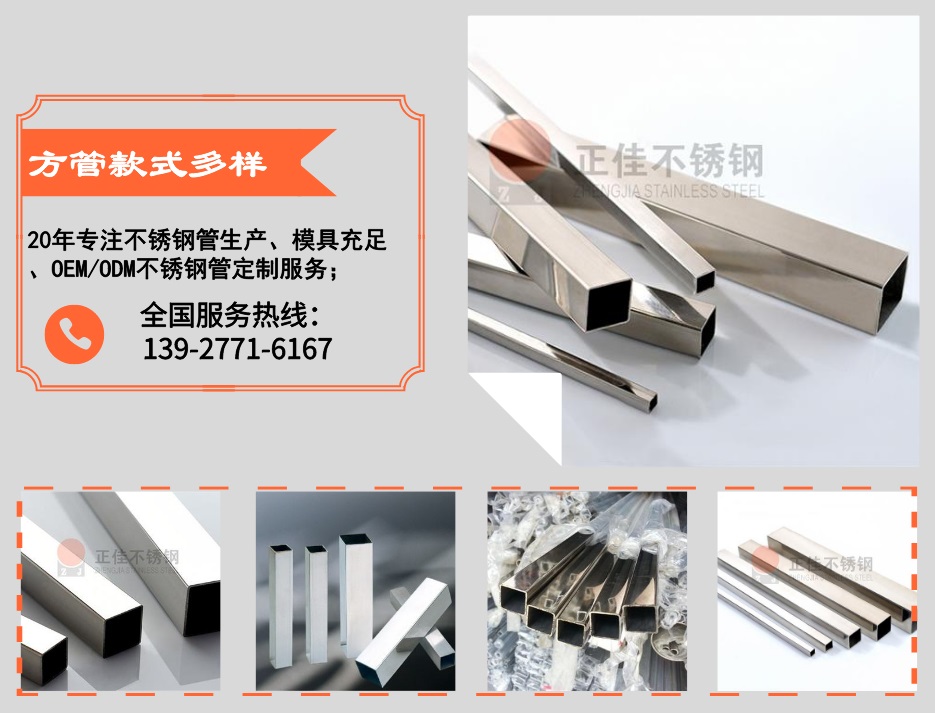 304方管優(yōu)勢