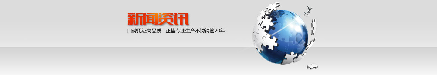 304不銹鋼管價(jià)格